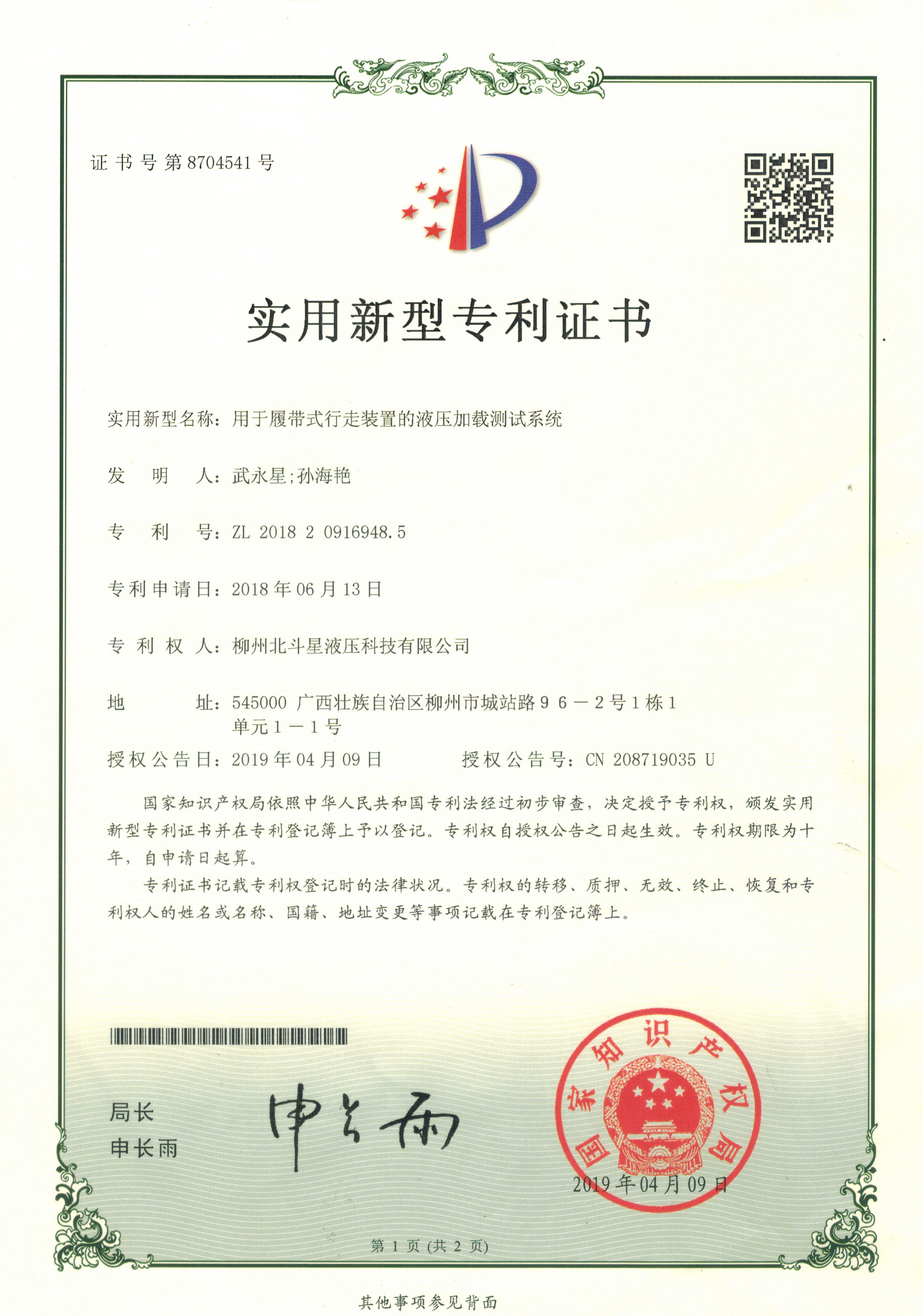 微信圖片_20190514145116.jpg 微信圖片_20190514145116.jpg