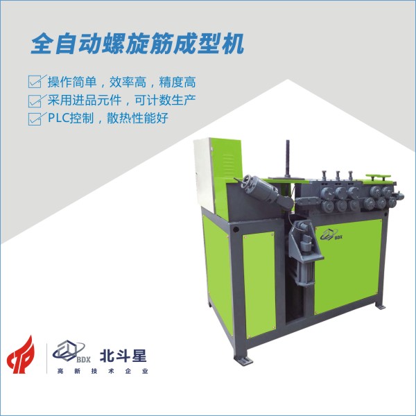 【seo 插圖】全自動螺旋筋成型機(jī).jpg 【seo 插圖】全自動螺旋筋成型機(jī).jpg