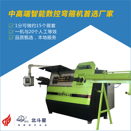 中高端智能數(shù)控彎箍機.png 中高端智能數(shù)控彎箍機.png